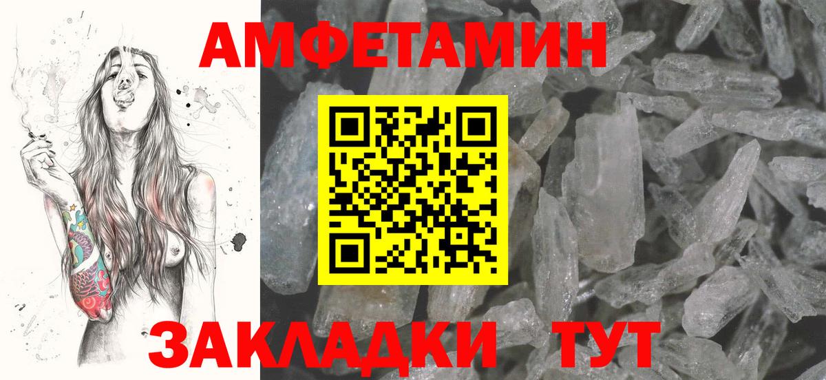 Amphetamine VHQ Ялта