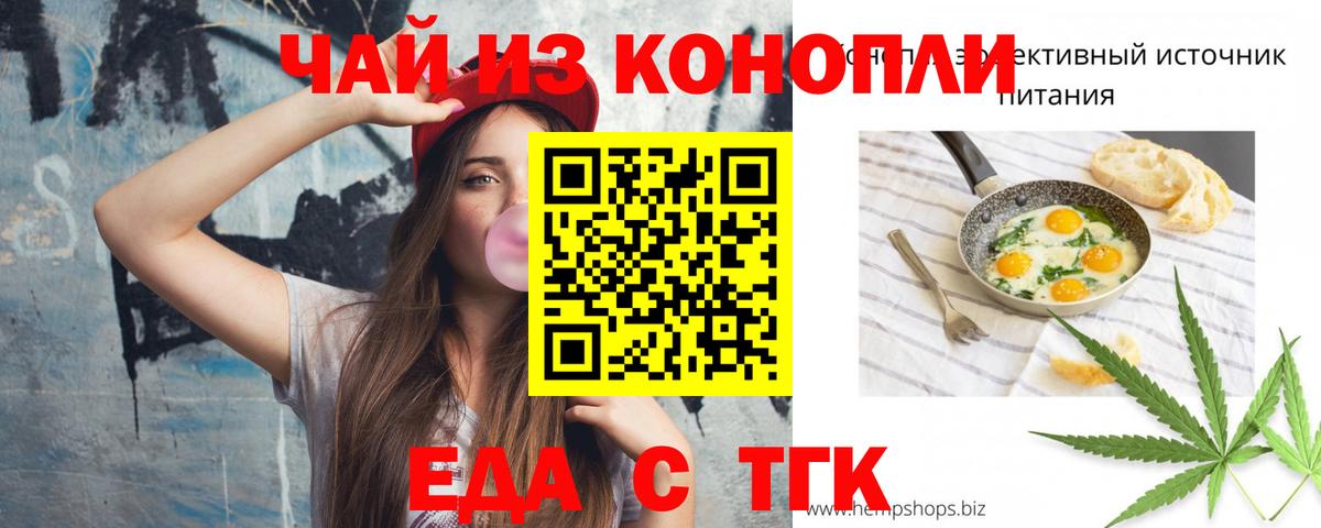 Ялта  Cannafood марихуана  Вход с VPN 