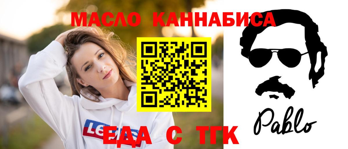 Canna-Cookies конопля Ялта