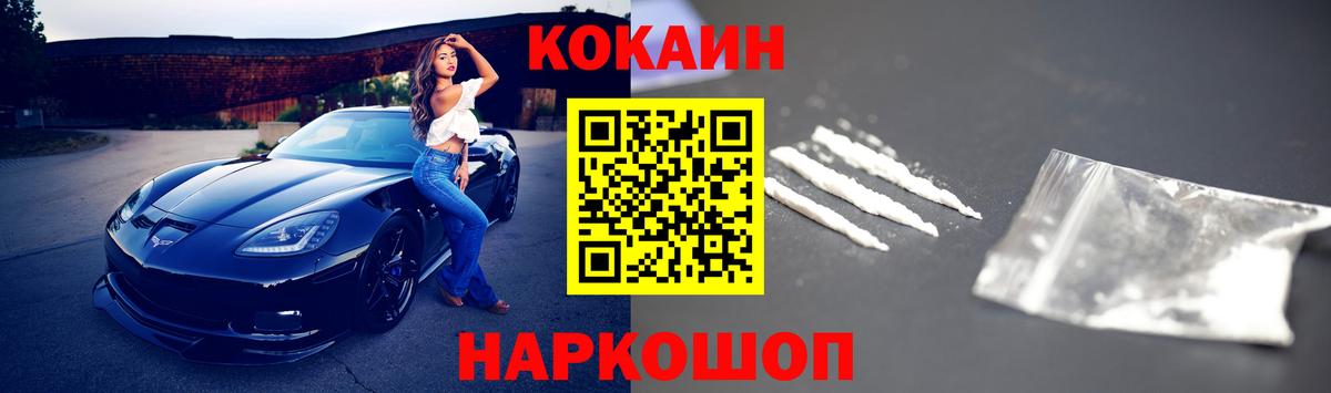 Ялта  Кокаин  КОКАИН Перу  Вход с VPN  Cocaine Перу 