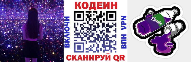 гидра зеркало  Ялта  Кодеин напиток Lean (лин) 