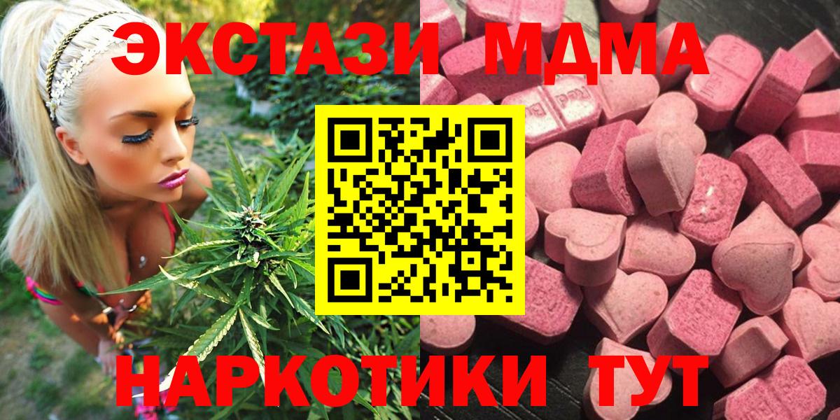 Ялта  Экстази  ЭКСТАЗИ бентли  omg   Ecstasy 250 мг  Вход с VPN 