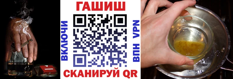 ГАШ VHQ  Ялта 