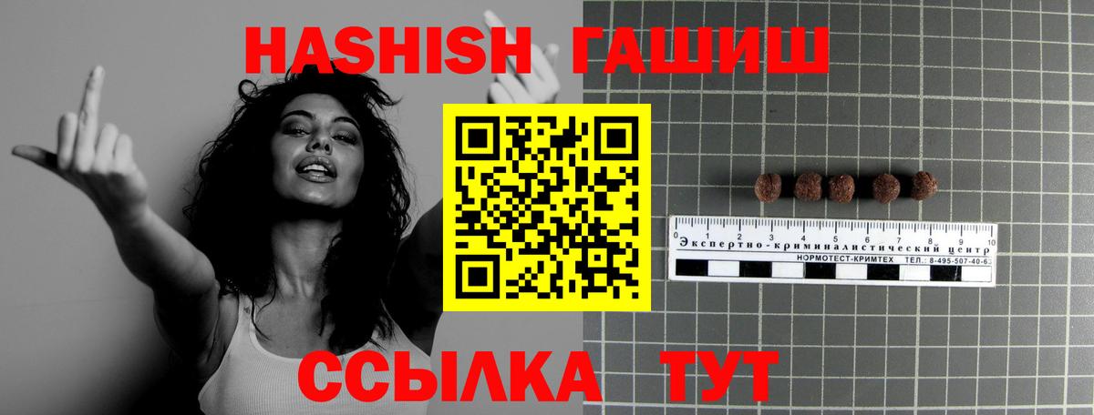 Ялта  Гашиш Ice-O-Lator  ГАШ  Вход с VPN 