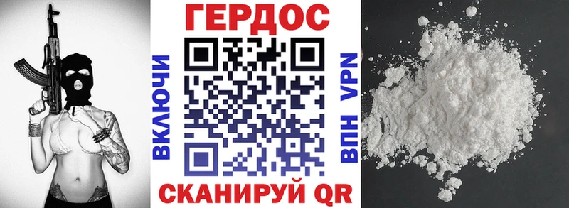 где купить наркотик  Ялта  ГЕРОИН герыч 