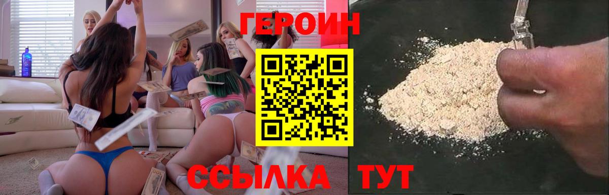 Ялта  Героин Афган  Вход с VPN 