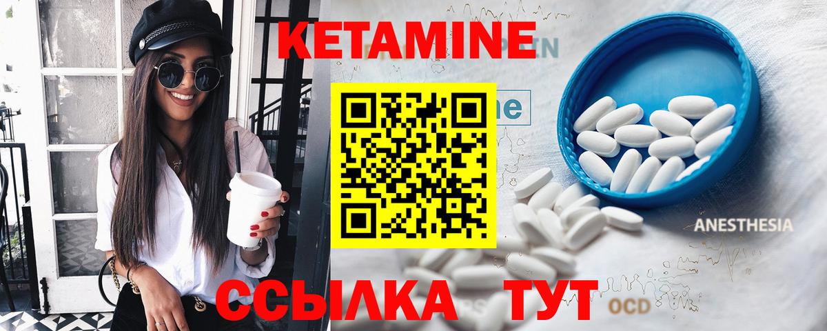 Ялта  Кетамин VHQ  Вход с VPN 