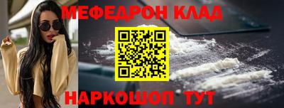 мяу мяу кристалл Краснокаменск