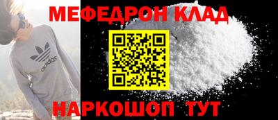 мяу мяу кристалл Краснокаменск