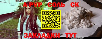 мяу мяу кристалл Краснокаменск