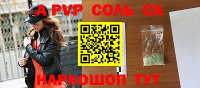 соль курить ск Краснознаменск