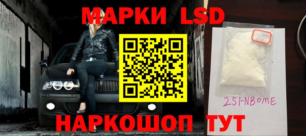 LSD-25 экстази ecstasy Ялта
