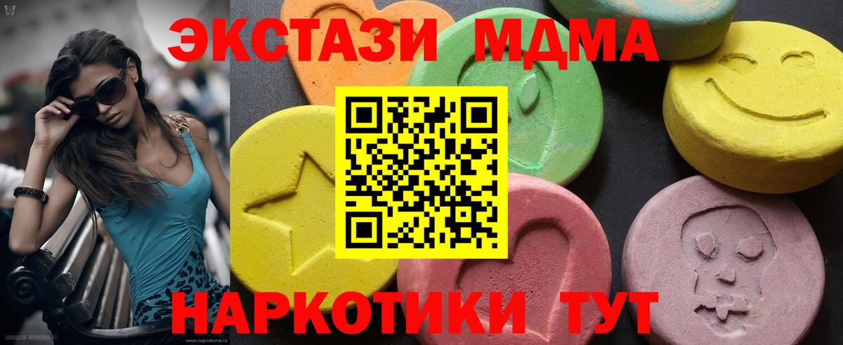 МДМА кристаллы Ялта