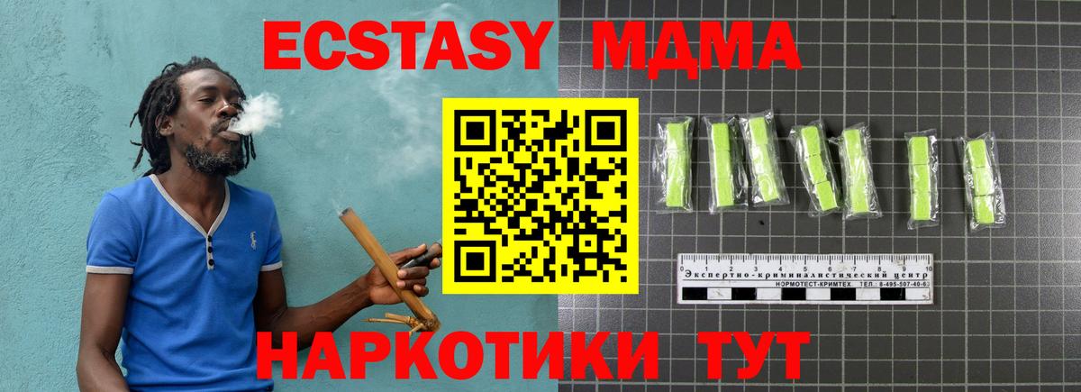 MDMA молли  MDMA  Ялта  Вход с VPN 