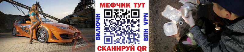 Меф VHQ Ялта