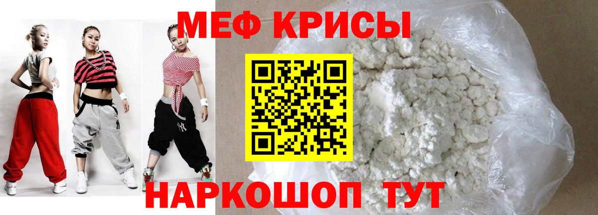 МЯУ-МЯУ мука  Вход с VPN  Мефедрон  МЯУ-МЯУ мука  Ялта 