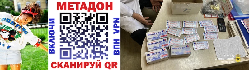 МЕТАДОН мёд купить сайты Ялта