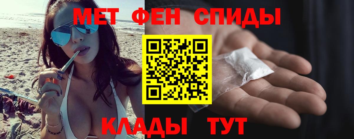 Метамфетамин  Метамфетамин Methamphetamine  Вход с VPN  Ялта 