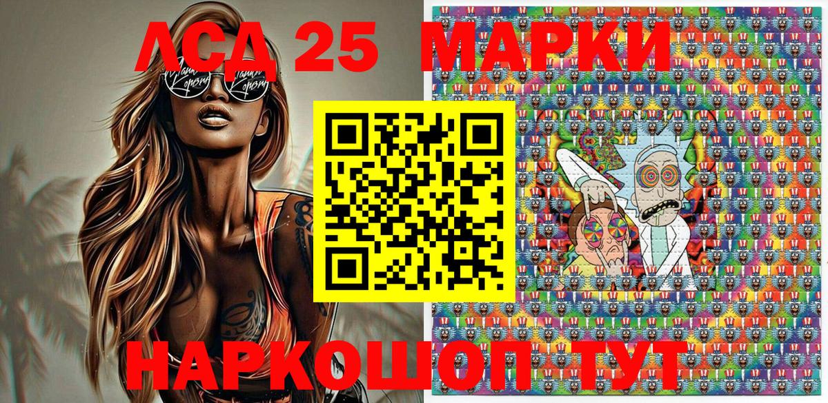 Ялта  Марки NBOMe 1500мкг  Наркотические марки  Вход с VPN 