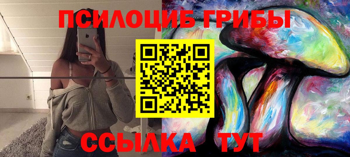 Псилоцибиновые грибы мицелий  Вход с VPN  Ялта 